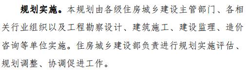 住建部正式印發(fā)《建筑業(yè)發(fā)展“十三五”規(guī)劃》，六大主要發(fā)展目標(biāo)，九大主要任務(wù)，快來了解！