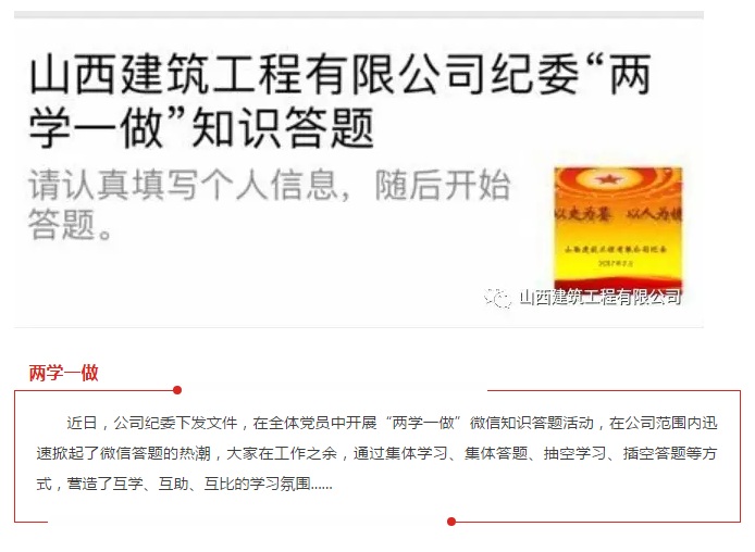 今天，我們都在答題，你在哪？