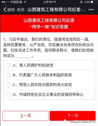 今天，我們都在答題，你在哪？